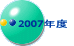 2007Nx